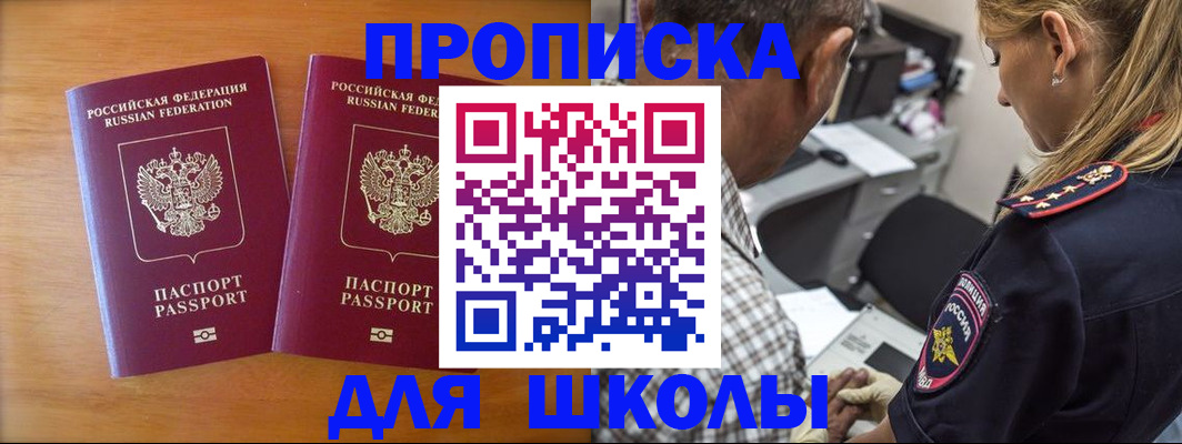 временная регистрация собственник в Бавлах