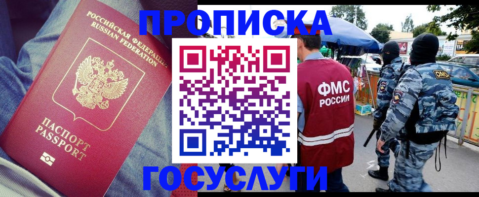 временная регистрация 2025 в Бавлах