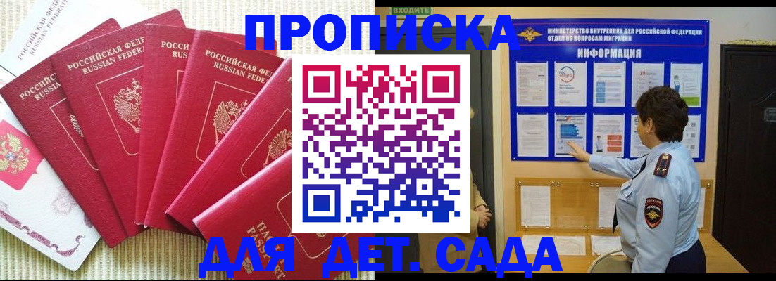 прописка иностранных граждан в Бавлах