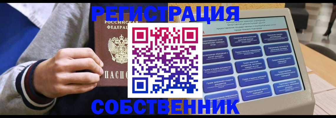 временная регистрация госуслуги в Бавлах