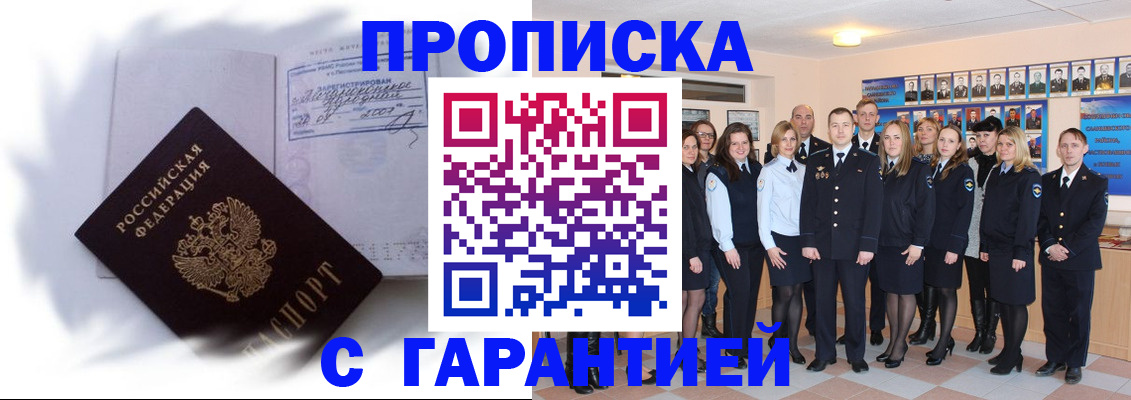 пропишу в квартире в Бавлах